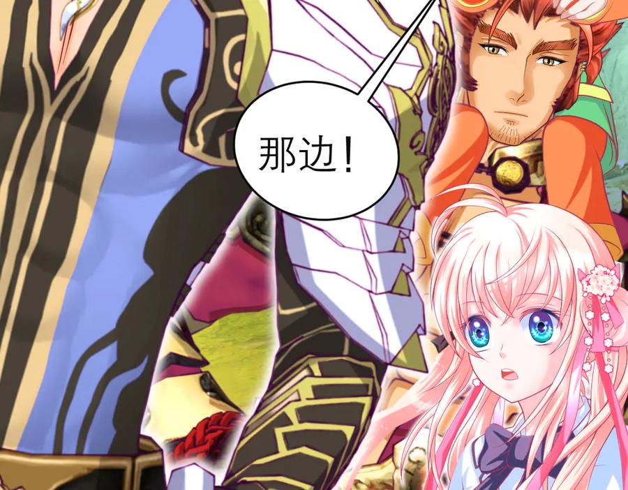 恋上月夜花蝶(新) - 110传说中神兽的秘密 - 第36张图