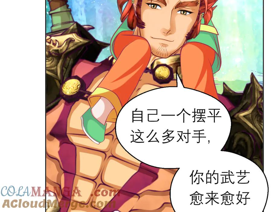 恋上月夜花蝶(新) - 110传说中神兽的秘密 - 第25张图