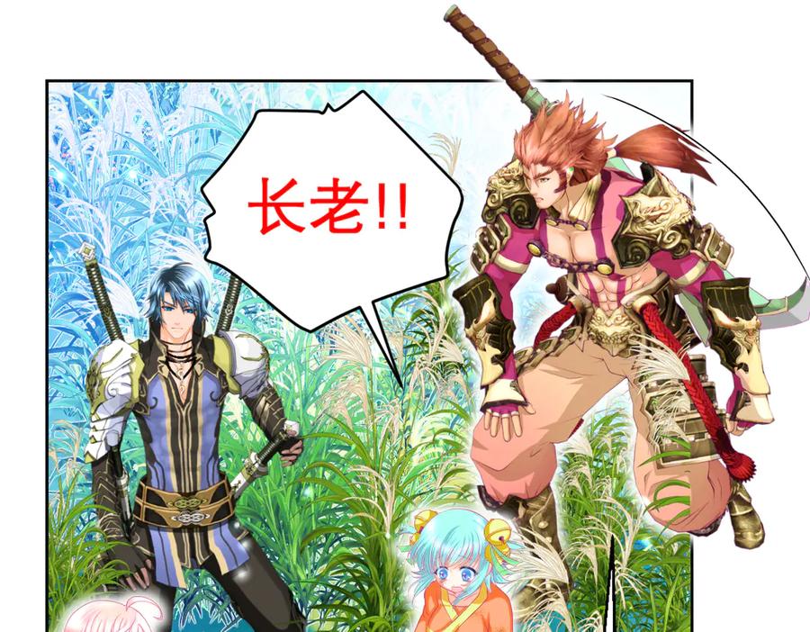 恋上月夜花蝶(新) - 110传说中神兽的秘密 - 第52张图