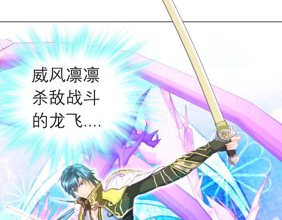 恋上月夜花蝶(新) - 110传说中神兽的秘密 - 第10张图