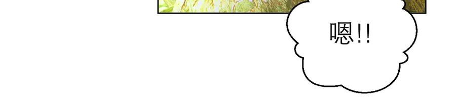 恋上月夜花蝶(新) - 110传说中神兽的秘密 - 第38张图