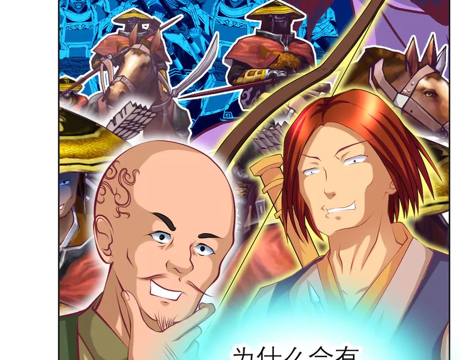 恋上月夜花蝶(新) - 110传说中神兽的秘密 - 第104张图