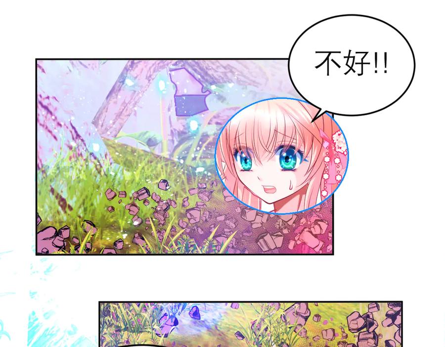 恋上月夜花蝶(新) - 110传说中神兽的秘密 - 第42张图