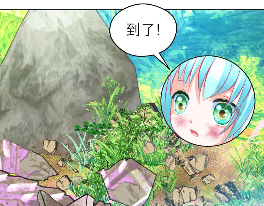 恋上月夜花蝶(新) - 110传说中神兽的秘密 - 第39张图