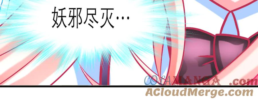 恋上月夜花蝶(新) - 110传说中神兽的秘密 - 第9张图