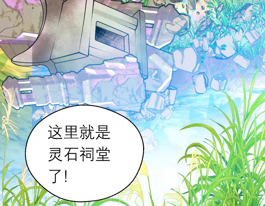 恋上月夜花蝶(新) - 110传说中神兽的秘密 - 第40张图