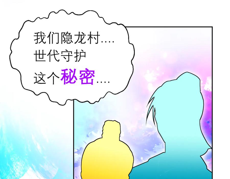 恋上月夜花蝶(新) - 110传说中神兽的秘密 - 第76张图