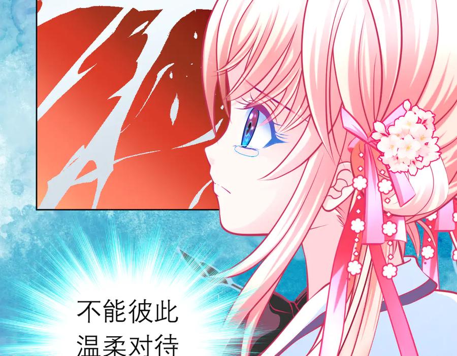 恋上月夜花蝶(新) - 110传说中神兽的秘密 - 第107张图