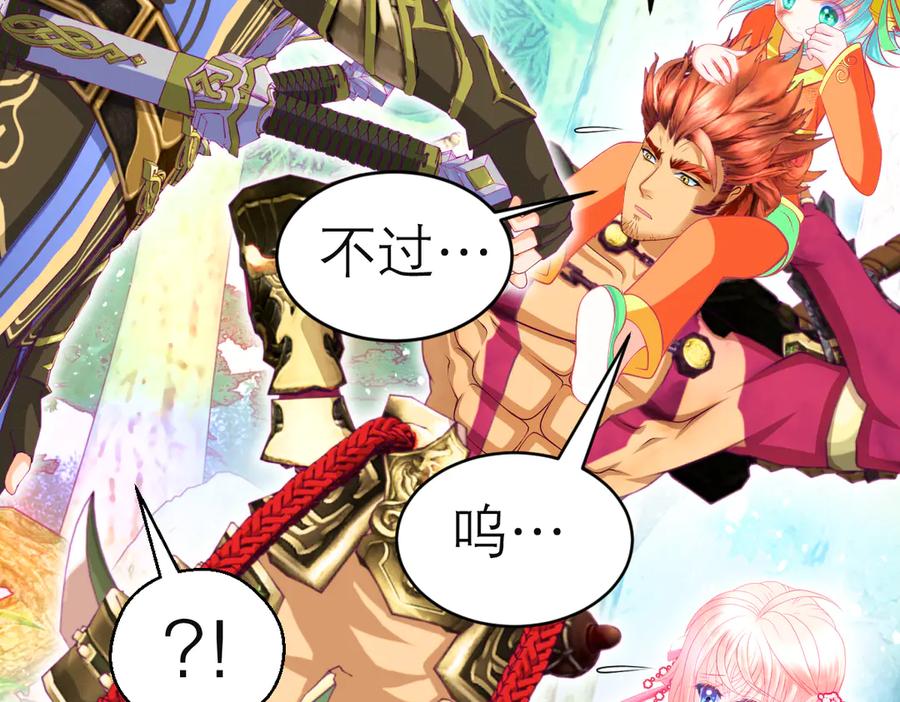 恋上月夜花蝶(新) - 110传说中神兽的秘密 - 第30张图