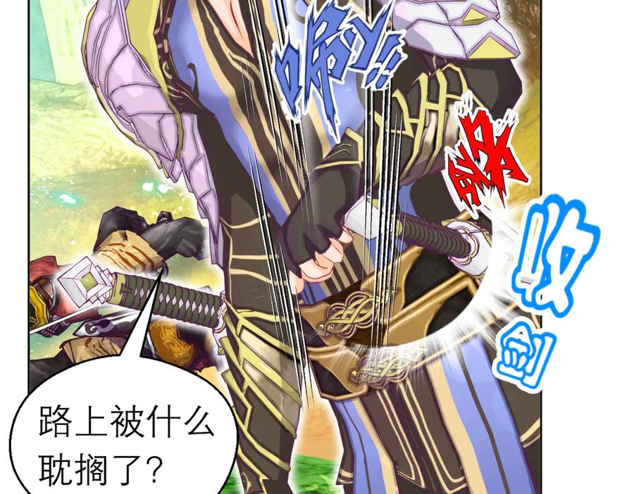 恋上月夜花蝶(新) - 110传说中神兽的秘密 - 第27张图