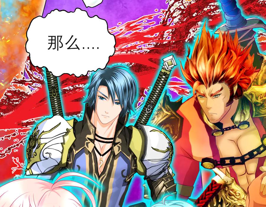 恋上月夜花蝶(新) - 110传说中神兽的秘密 - 第72张图