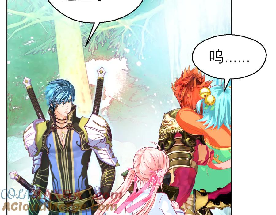 恋上月夜花蝶(新) - 110传说中神兽的秘密 - 第33张图