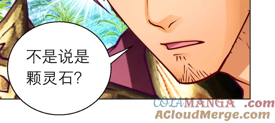 恋上月夜花蝶(新) - 110传说中神兽的秘密 - 第61张图