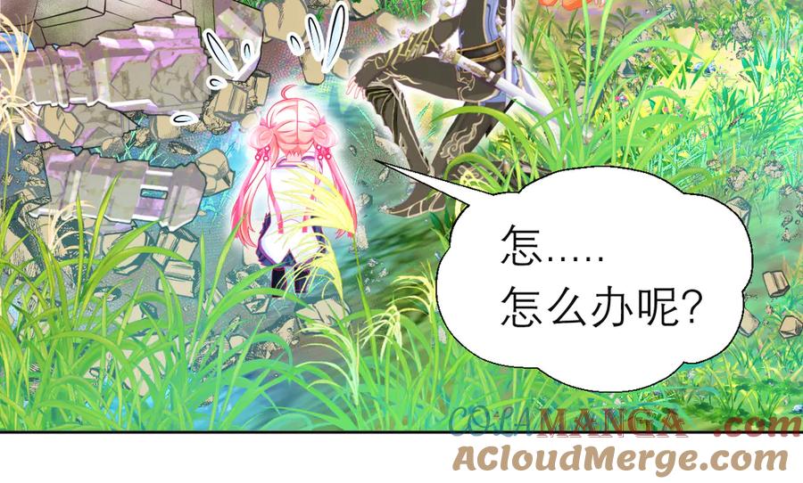 恋上月夜花蝶(新) - 110传说中神兽的秘密 - 第45张图