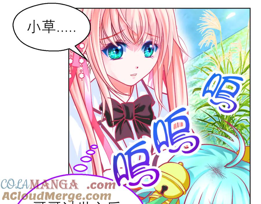 恋上月夜花蝶(新) - 110传说中神兽的秘密 - 第101张图