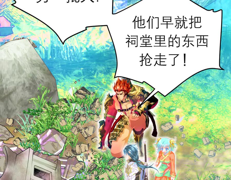 恋上月夜花蝶(新) - 110传说中神兽的秘密 - 第44张图