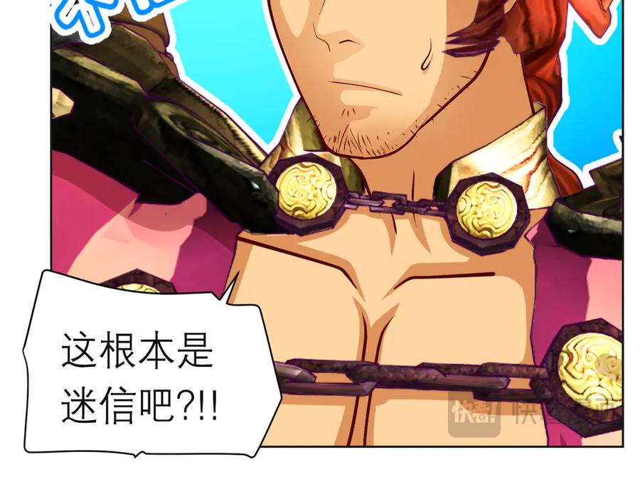 恋上月夜花蝶(新) - 110传说中神兽的秘密 - 第75张图