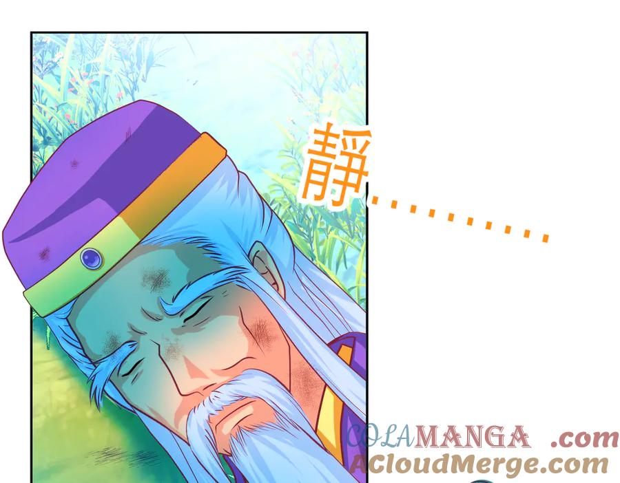 恋上月夜花蝶(新) - 110传说中神兽的秘密 - 第97张图