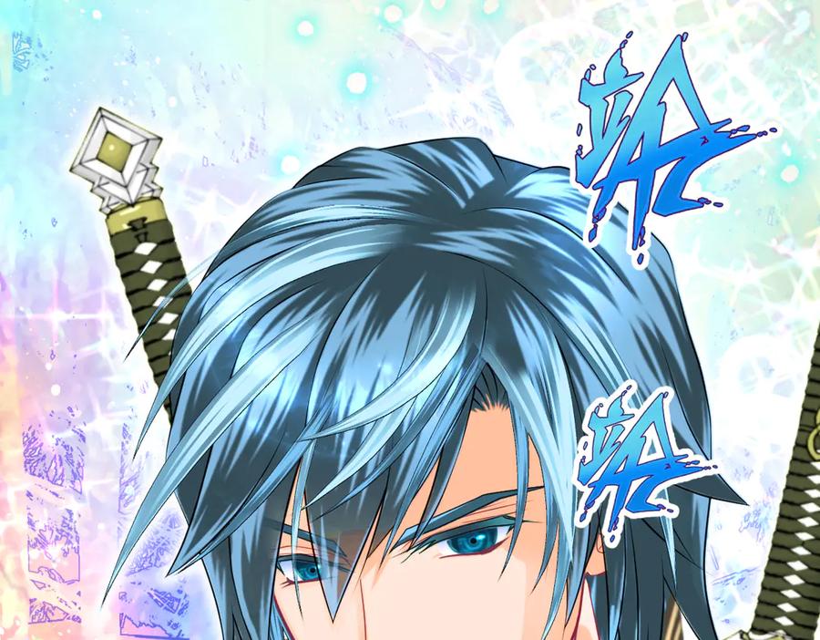 恋上月夜花蝶(新) - 110传说中神兽的秘密 - 第18张图