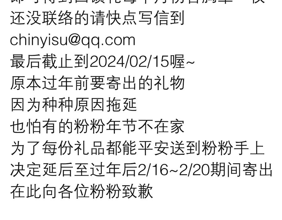 恋上月夜花蝶(新) - 110传说中神兽的秘密 - 第114张图