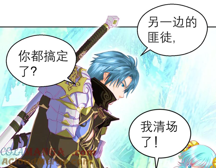 恋上月夜花蝶(新) - 110传说中神兽的秘密 - 第29张图