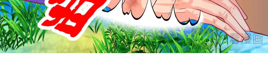 恋上月夜花蝶(新) - 110传说中神兽的秘密 - 第94张图