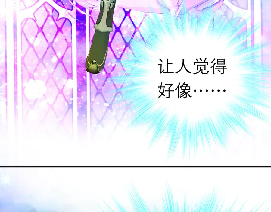 恋上月夜花蝶(新) - 110传说中神兽的秘密 - 第12张图