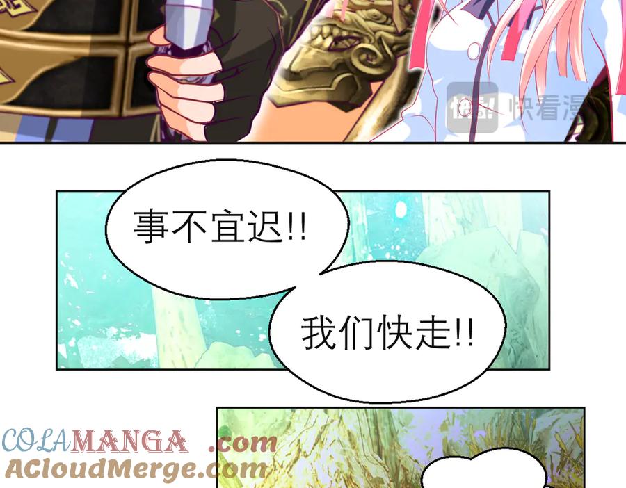 恋上月夜花蝶(新) - 110传说中神兽的秘密 - 第37张图