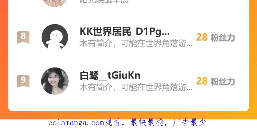 恋上月夜花蝶(新) - 110传说中神兽的秘密 - 第119张图