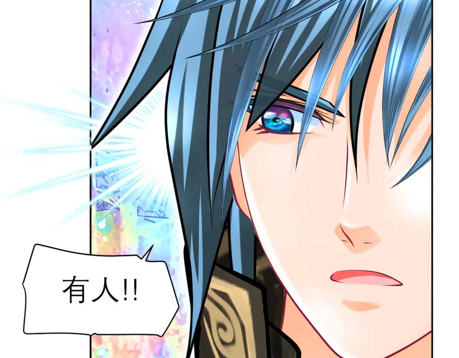 恋上月夜花蝶(新) - 110传说中神兽的秘密 - 第50张图