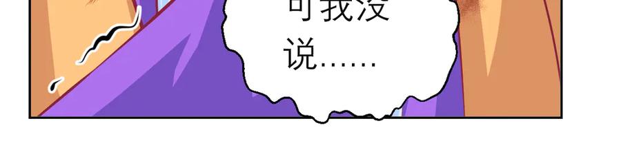 恋上月夜花蝶(新) - 110传说中神兽的秘密 - 第84张图