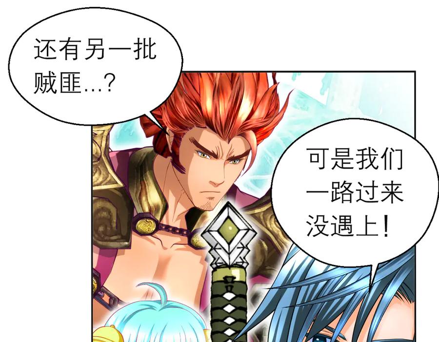 恋上月夜花蝶(新) - 110传说中神兽的秘密 - 第46张图