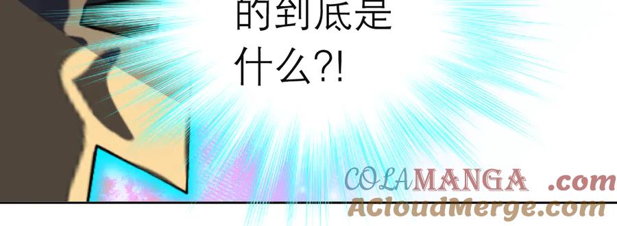 恋上月夜花蝶(新) - 110传说中神兽的秘密 - 第69张图