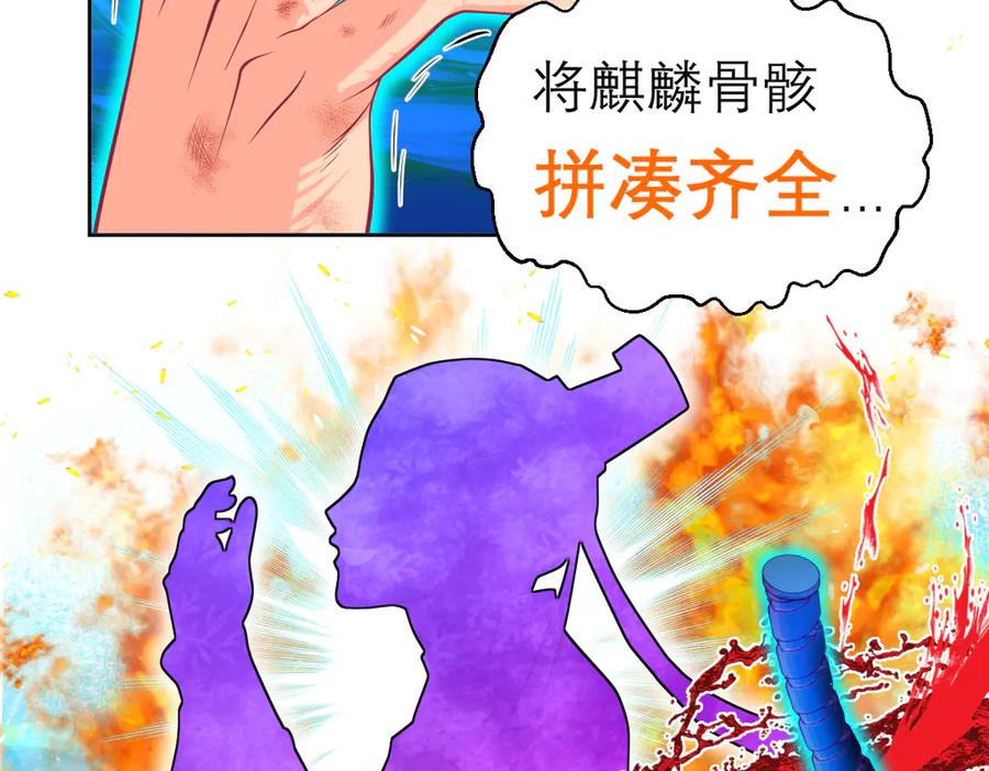 恋上月夜花蝶(新) - 110传说中神兽的秘密 - 第71张图