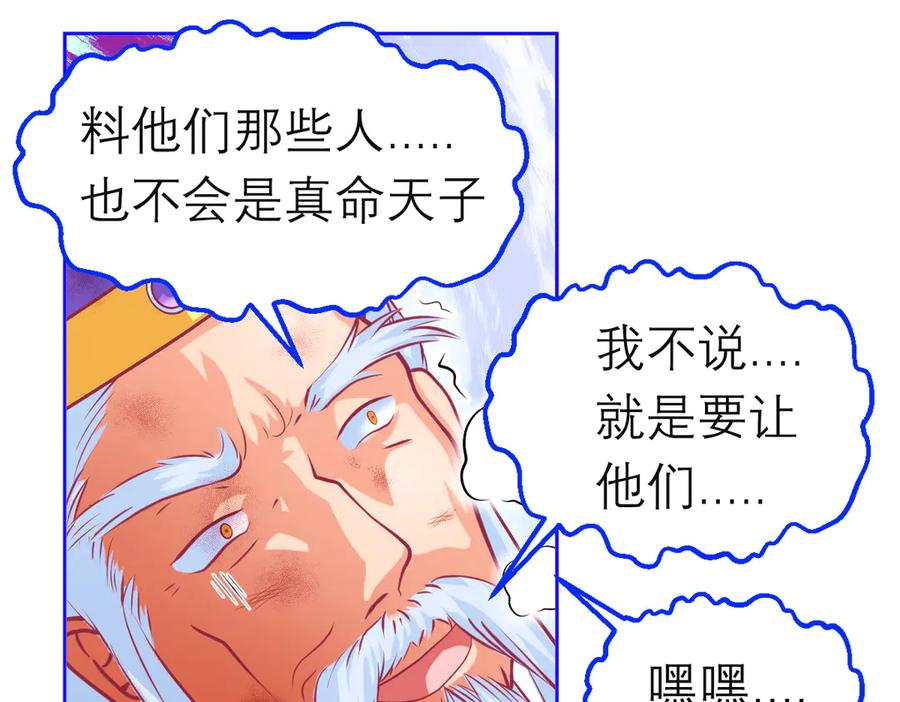 恋上月夜花蝶(新) - 110传说中神兽的秘密 - 第90张图