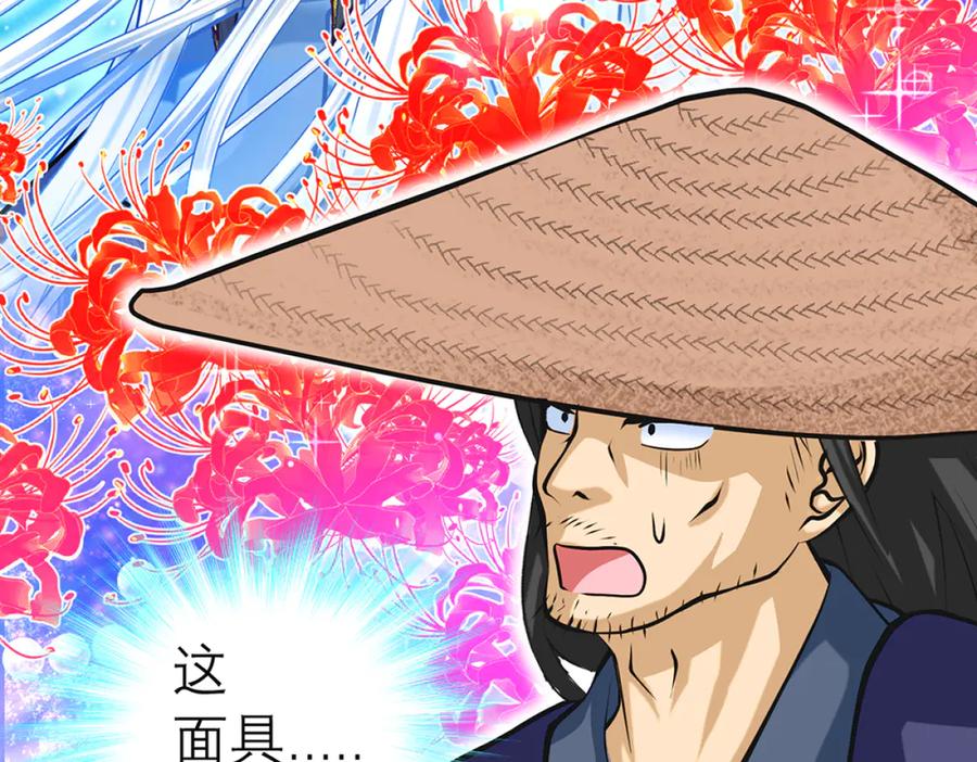 恋上月夜花蝶(新) - 111出手秒滅匪徒的是._ - 第54张图