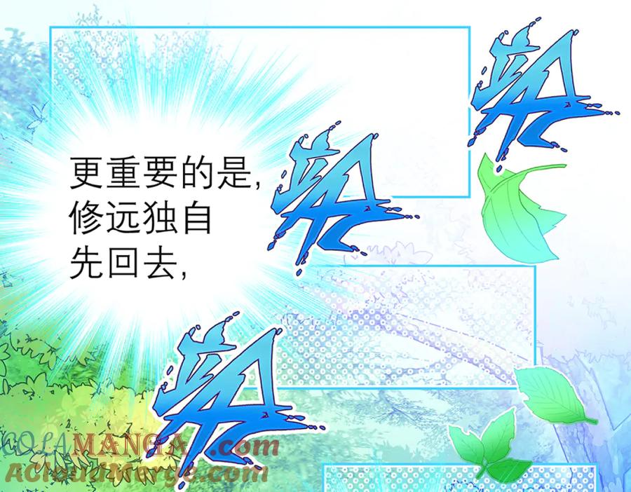 恋上月夜花蝶(新) - 111出手秒滅匪徒的是._ - 第29张图