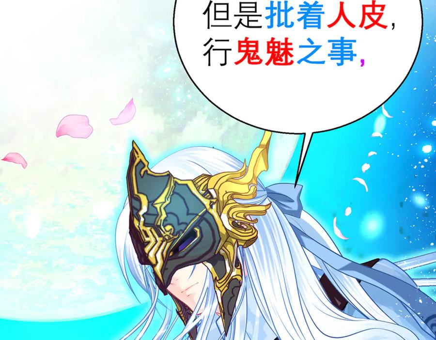 恋上月夜花蝶(新) - 111出手秒滅匪徒的是._ - 第47张图