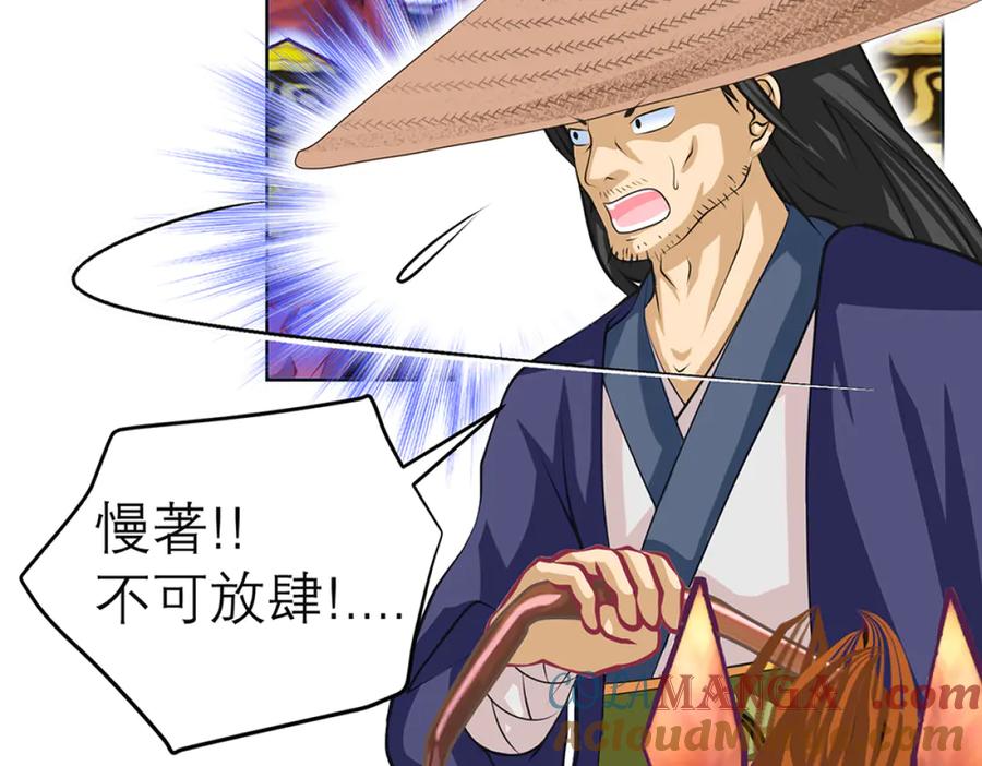 恋上月夜花蝶(新) - 111出手秒滅匪徒的是._ - 第57张图