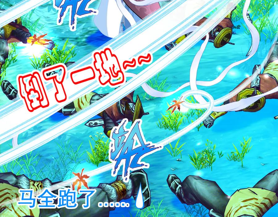 恋上月夜花蝶(新) - 111出手秒滅匪徒的是._ - 第72张图