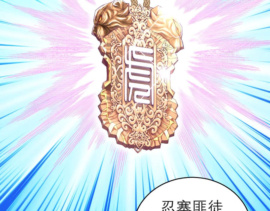 恋上月夜花蝶(新) - 111出手秒滅匪徒的是._ - 第95张图