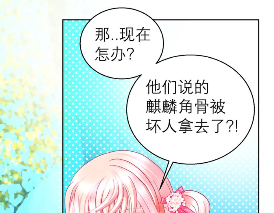 恋上月夜花蝶(新) - 111出手秒滅匪徒的是._ - 第4张图