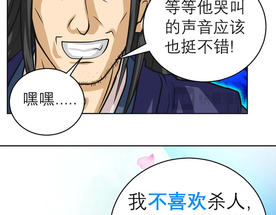 恋上月夜花蝶(新) - 111出手秒滅匪徒的是._ - 第46张图