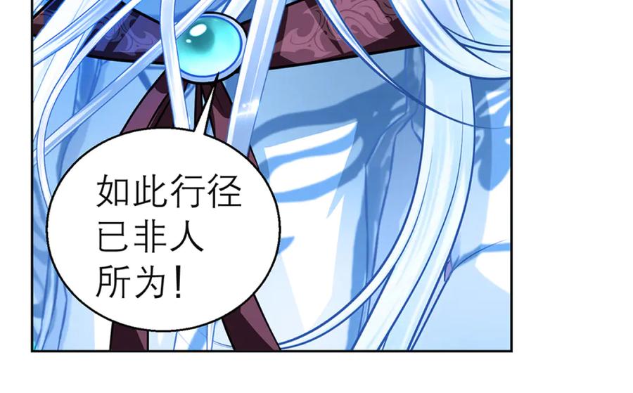 恋上月夜花蝶(新) - 111出手秒滅匪徒的是._ - 第43张图