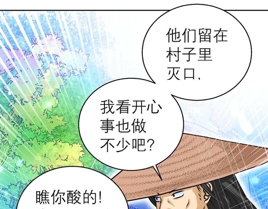 恋上月夜花蝶(新) - 111出手秒滅匪徒的是._ - 第35张图