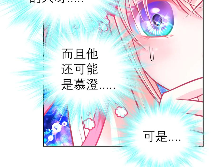 恋上月夜花蝶(新) - 111出手秒滅匪徒的是._ - 第27张图