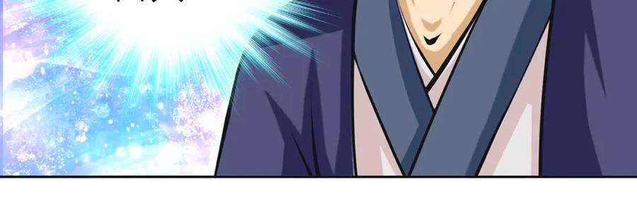 恋上月夜花蝶(新) - 111出手秒滅匪徒的是._ - 第55张图