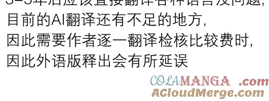 恋上月夜花蝶(新) - 111出手秒滅匪徒的是._ - 第101张图