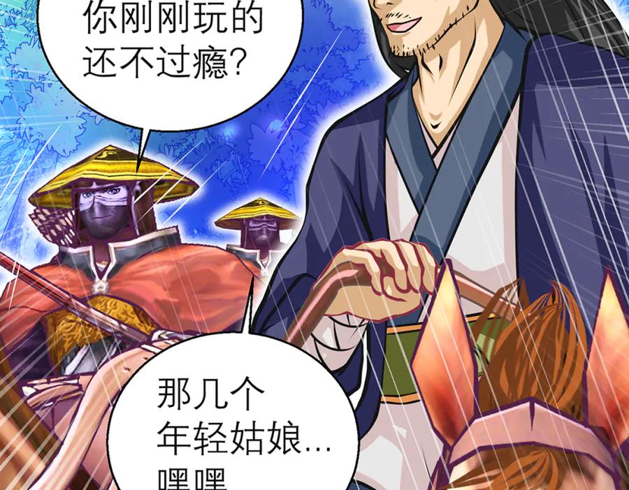 恋上月夜花蝶(新) - 111出手秒滅匪徒的是._ - 第36张图