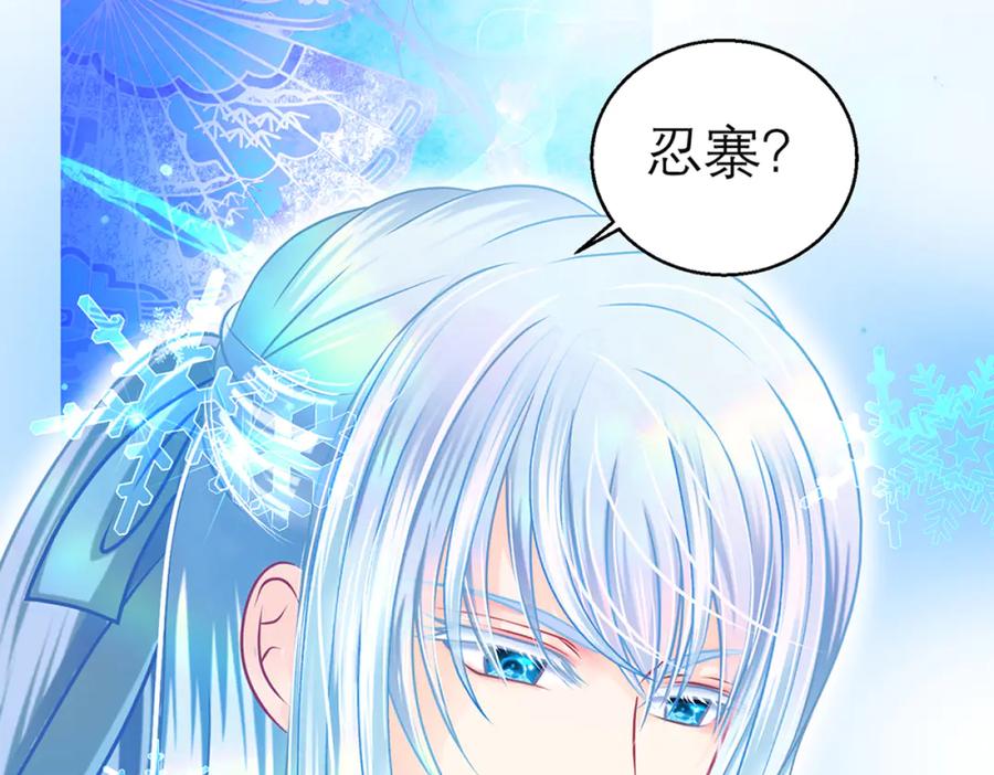 恋上月夜花蝶(新) - 111出手秒滅匪徒的是._ - 第91张图